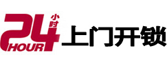 桐乡开锁公司